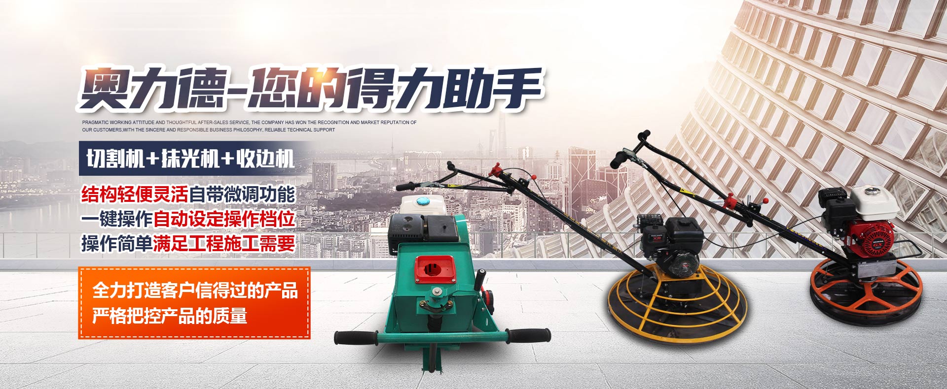 我司擁有一批高素質的生產設計和行政管理人員，擁有優良的生產加工設備和微機自動測試臺，使水泵性能測試達到了標準的B級精度。